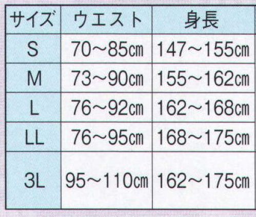 日本の歳時記 777 ズボン（股引タイプ） 相印  サイズ／スペック